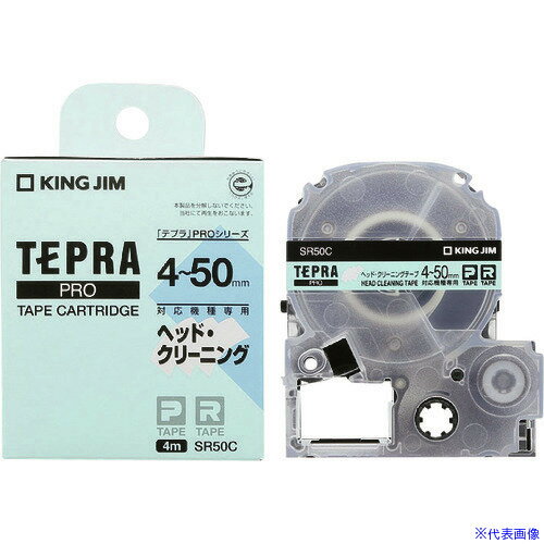 ■KING JIM 【純正】「テプラ」PROテープ ヘッドクリ−ニングテ−プ 4〜50mm対応機種用 SR50C(2066192)