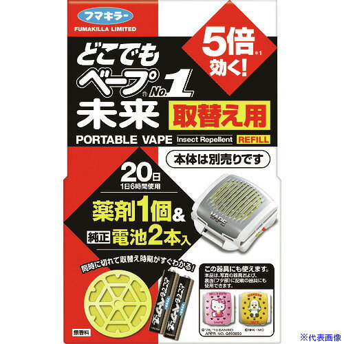 オレンジブック トラスコ中山　TRUSCOフマキラー どこでもベープナンバーワン未来取替用電池2本入 〔品番:445169〕[ 注番:2070353]特長●どこでもベープNo.1に使用できます。●約20日間効果を発揮します。(1日6時間使用）用途●屋内、屋外の虫よけ効果。仕様●効果持続目安：20日(1日6時間使用）●幅(mm)：85●高さ(mm)：134パック入数(個)：薬剤1、電池2仕様2●取替用薬剤1個、単4電池2本材質/仕上セット内容/付属品●薬剤1個、単4電池2本注意原産国（名称）日本JANコード4902424445169本体質量37gオレンジブック トラスコ中山　TRUSCOフマキラー どこでもベープナンバーワン未来取替用電池2本入 〔品番:445169〕[注番:2070353][本体質量：37g]《包装時基本サイズ：25×85×134》〔包装時質量：37g〕分類》環境改善用品》害虫・害獣駆除用品》防虫・殺虫用品☆納期情報：仕入れ先通常在庫品 (欠品の場合有り)