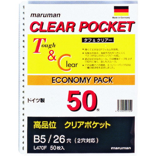 ■マルマン B5 クリアポケットリーフ 50枚 L470F(2072129)