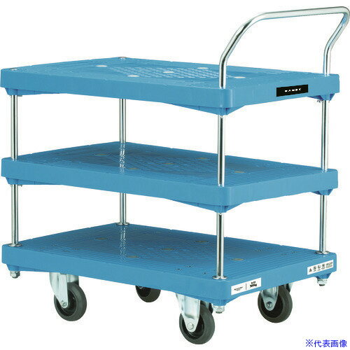 ■ダンディ プラスチック台車 ダンディPシリーズ タイプPA 3段テーブル片ハンドル式 W905×D605 PABT3(2082345)[送料別途お見積り][法人限定]