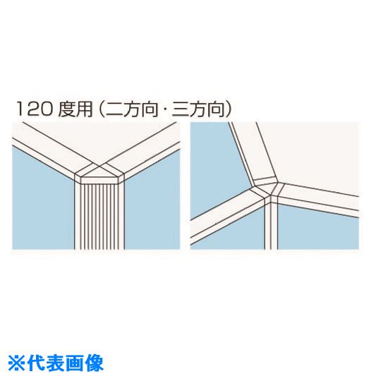 ■プラス 683042)KIパネル連結ポール120度 KI-18RP-12 W4 KI18RP12W4(2120049)[送料別途見積り][法人・事業所限定][外直送]