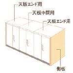 ■プラス 648920)L6 ナチュラルパネル L6-NPS1140-R WM L6NPS1140RWM(2120414)[送料別途見積り][法人・..