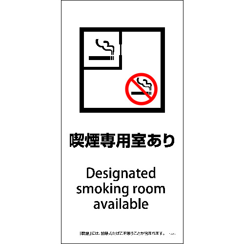 ■グリーンクロス SWA-01M 200x400 喫煙専用室あり 6300003903(2125289)[送料別途見積り][法人・事業所..