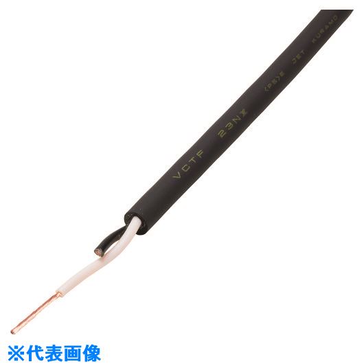 ■倉茂電工 ハイプレン VCTF23NXX 10M VCTF23NXX20X0.3SQ10(2132382)[法人限定][外直送元]