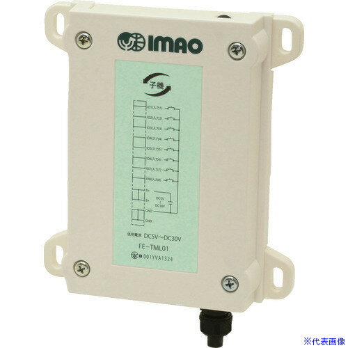 ■イマオ ステーション子機(ルート方式) FETML01R(2142512)[送料別途見積り][法人・事業所限定][掲外取寄]