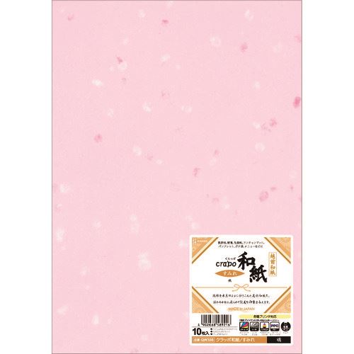 ■HISAGO クラッポ和紙/すみれ 桃 QW33S(2146149)[送料別途お見積り][法人限定][掲外取寄]