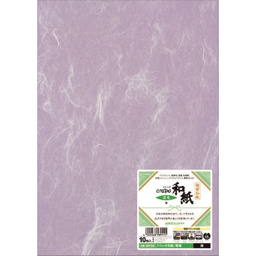 ■HISAGO クラッポ和紙/雲竜 藤 QW16S(2146154)[送料別途お見積り][法人限定][掲外取寄]