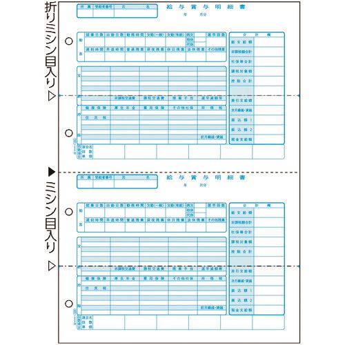 オレンジブック トラスコ中山　TRUSCOHISAGO 給与賞与明細書 2面 〔品番:GB1222〕[ 注番:2146772]特長●ミシン目で折ると窓つき封筒MF30Tにぴったり入ります。●封筒に入れた時に透けないよう、裏に地紋が入っています。仕様●横(mm)：210●縦(mm)：297仕様2●給与賞与明細書/給与賞与明細書材質/仕上セット内容/付属品注意原産国（名称）日本JANコード4902668103399本体質量2500gオレンジブック トラスコ中山　TRUSCOHISAGO 給与賞与明細書 2面 〔品番:GB1222〕[注番:2146772][本体質量：2500g]分類》オフィス・住設用品》文具・事務用品》帳票・封筒☆納期情報：メーカー取り寄品（弊社より発送）