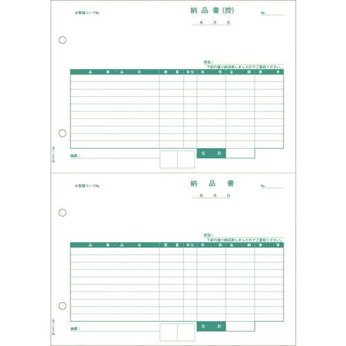 オレンジブック トラスコ中山　TRUSCOHISAGO 納品書 2面 〔品番:SB1158〕[ 注番:2146918]特長仕様●横(mm)：210●縦(mm)：297仕様2●納品書（控）/納品書材質/仕上セット内容/付属品注意原産国（名称）日本JANコード4902668013155本体質量10000gオレンジブック トラスコ中山　TRUSCOHISAGO 納品書 2面 〔品番:SB1158〕[注番:2146918][本体質量：10000g]分類》オフィス・住設用品》文具・事務用品》帳票・封筒☆納期情報：オレンジブック掲載以外でメーカー直送品（送料元払い）【法人限定＝会社名ご記入お願い致します。】※北海道・沖縄・離島は運賃別途商品も含む