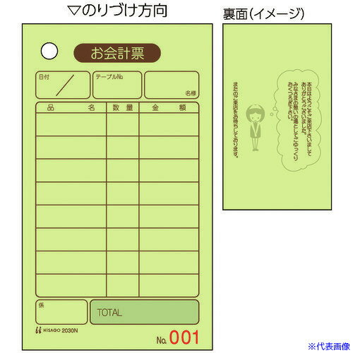 ��HISAGO �����ɼ 70x120 ñ�� NO.�� 2030N(2146948)