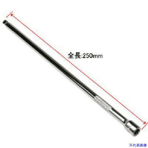 ■アストロプロダクツ 1/4DR ウォブルエクステンションバー 250mm 2002000024978(2149549)[送料別途お見積り][法人限定][掲外取寄]