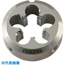 ■ヤマワ ポイントソリッドダイス DPO S2 M14X2 50径 DPOS2M14X250(2152139)