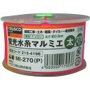■TRUSCO 蛍光水糸マルミエ 太 270m MI270P(2154196)