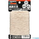 ■TRUSCO 純綿水糸 線径0.9mm 100m巻 MI5100M(2154226)