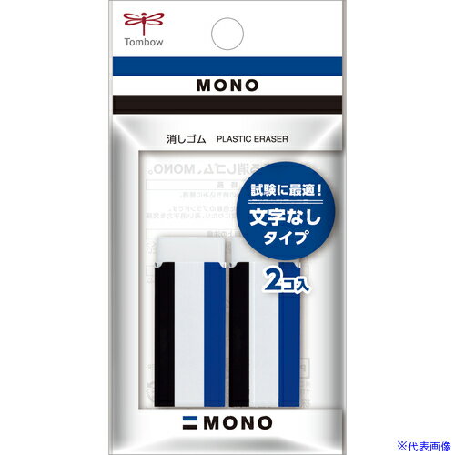 ■Tombow 消しゴム モノPE01文字なし 2個入り JCA262(2156567)×5[送料別途お見積り][法人限定][掲外取寄]