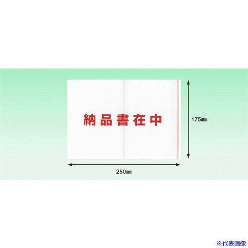 ■パピルス デリバリーパック ポケットタイプ 納品書在中(A5サイズ用)175×250 100枚...