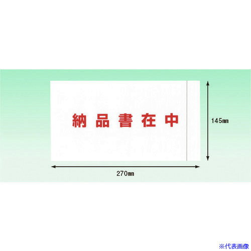 ■パピルス デリバリーパック 完全密封タイプ 納品書在中(長3封筒サイズ用)145×270 100枚入 全面糊 PA052T(2157274) ■パピルス デリバリーパック 完全密封タイプ 納品書在中(長3封筒サイズ用)145×270 100枚入 全面糊 PA052T(2157274)