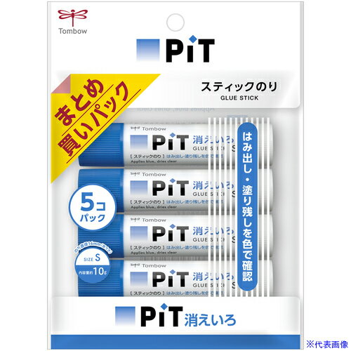 ■Tombow スティック糊 消えいろピットS 5個入り HCA513(2158129)×5[送料別途お見積り][法人限定][掲外..