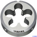 ■ヤマワ ソリッドダイス D M64X2 125径 DM64X2125(2167946)