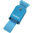 ■TRUSCO 静電除去リストストラップ 導電繊維入りバンド SEWSB(2178992)