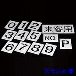 ��IWATA ʸ���ƥ�ץ졼�� 9 TP-9(2217613)[�������Ӥ����Ѥ�][ˡ�͸���][�ǳ����]