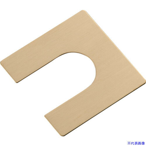 ■IWATA ベース用シム(モーターベース) CUZN MB083083010(2223618)[送料別途お見積り][法人限定][掲外取寄]