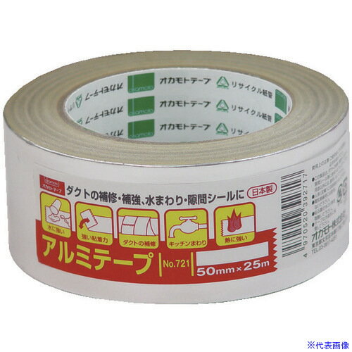 ■オカモト アルミテープ NO721 50ミリ×25Mシュリンク包装 721S5025(2225028)×30[送料別途見積り][法人..