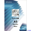 ■HISAGO CPリーフ抗菌 A5 100μ CPK1015421(2226487)