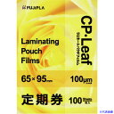 ■HISAGO CPリーフ 定期券 100μm CP1006595Y(2226496)