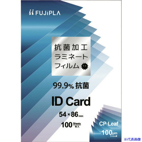 ■HISAGO CPリーフ抗菌 IDカード 100μ CPK1005486(2226503) ■HISAGO CPリーフ抗菌 IDカード 100μ CPK1005486(2226503)