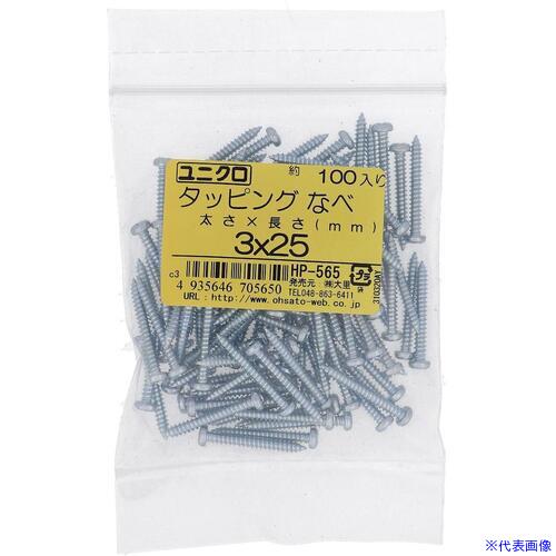 オレンジブック トラスコ中山　TRUSCOOHSATO ユニクロタッピング鍋3X25(100入) 〔品番:HP565〕[ 注番:2230005]特長●ユニクロメッキを施したナベ頭タッピングねじです。仕様●寸法(mm)d：3●寸法(mm)L：25仕様2●鉄製材質/仕上●鉄/ユニクロメッキセット内容/付属品注意原産国（名称）非公開JANコード4935646705650本体質量109gオレンジブック トラスコ中山　TRUSCOOHSATO ユニクロタッピング鍋3X25(100入) 〔品番:HP565〕[注番:2230005][本体質量：109g]分類》金物・建築資材》ねじ・ボルト・ナット》タッピングねじ☆納期情報：メーカー取り寄品（弊社より発送）
