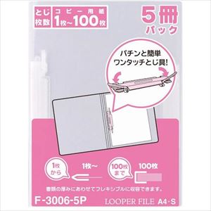 オレンジブック トラスコ中山　TRUSCOLIHIT ルーパー150＜5冊パック＞ 乳白 A4 〔品番:F30165P1〕[ 注番:2264809]特長●簡単操作でしっかりとまるスリムタイプの2穴ファイルです。●プレゼンテーションに最適です。●パチンと止まる新機構のとじ具を使用しています。●1〜100枚までしっかりファイリングできます。●0.3mm厚透明P.P.表紙なので開けずに中の書類が確認できます。用途●書類整理に。仕様●用紙サイズ：A4-S●色：乳白●穴数：2仕様2●A4タテ型（S型）2穴●幅×奥行×高さ：9mm×226mm×300mm●コピー用紙150枚材質/仕上●表紙・とじ具：ポリプロピレン（表紙生地厚0.3mm）セット内容/付属品注意原産国（名称）ベトナムJANコード4903419151331本体質量215gオレンジブック トラスコ中山　TRUSCOLIHIT ルーパー150＜5冊パック＞ 乳白 A4 〔品番:F30165P1〕[注番:2264809][本体質量：215g]《包装時基本サイズ：226×302×40》〔包装時質量：229g〕分類》オフィス・住設用品》文具・事務用品》ファイル☆納期情報：メーカー取り寄品（弊社より発送）