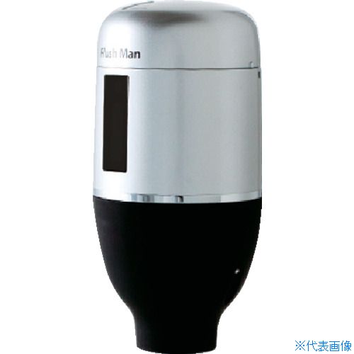 ■ミナミサワ フラッシュバルブ式小便器用 新設・取替タイプ 電池タイプ Flush Man FM6TF−AS FM6TFAS(2265741)