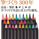 ■あかしや 水彩毛筆「彩」30色セット CA20030V(2278593)[送料別途見積り][法人・事業所限定][外直送]