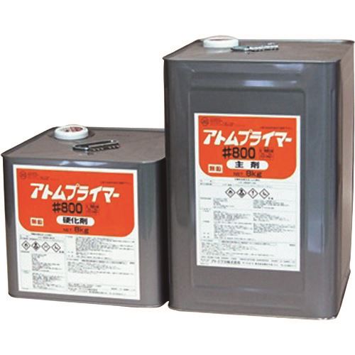 ■アトミクス #800プライマー 16kgセット 0000176300(2278625)[送料別途お見積り][法人限定][外直送]