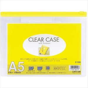 ■LIHIT クリヤーケース(ヨコ型) 黄 A5 F72S.YELLOW(2286944)×5[送料別途お見積り][法人限定][掲外取寄]