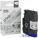 ■MAX ビーポップミニ用ラミネートテープ LM-L512BMK 強粘着 つや消し銀×黒文字 12mm幅×8m巻 LX90664(2293208)