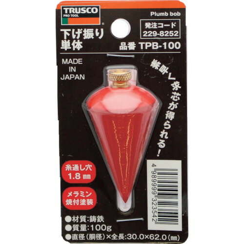 ■TRUSCO 下げ振り単体 重量100g 胴径Φ30 全長62mm TPB100(2298252)