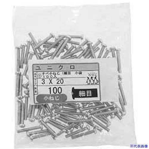 ■SUNCO ユニクロ(+)ナベ小ネジ細目P0.35 100入3×20 (100本入) 000005500030020001(2298669)[送料別途見積り][法人・事業所限定][掲外取寄]