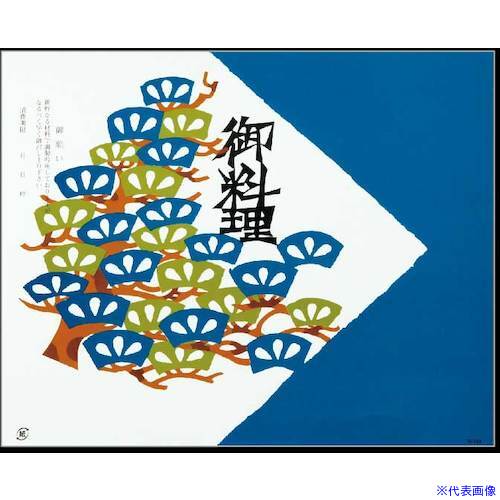 ■大黒 折掛紙 No.554 ＜コート＞ 82100(2363486)[送料別途お見積り][法人限定][掲外取寄]