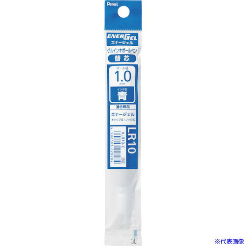 ■PENTEL ボールペン用替芯 エナージェル リフィル 1.0mm 青 XLR10C(2414029) first23-15936817 セミプロDIY店ファースト パッケージ画像