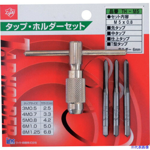 オレンジブック トラスコ中山　TRUSCOライト タップホルダーセット 〔品番:THM5〕[ 注番:2433697]特長●タップM5X0．8（先・中・上）とT型タップホルダーのお得なセットです。仕様仕様2●タップM5X0．8（先・中・上）各1本　T型タップホルダー　6（＃88）　1本材質/仕上セット内容/付属品注意原産国（名称）日本JANコード4990052080982本体質量110gオレンジブック トラスコ中山　TRUSCOライト タップホルダーセット 〔品番:THM5〕[注番:2433697][本体質量：110g]《包装時基本サイズ：120×125×18》〔包装時質量：110g〕分類》切削工具》ねじ切り工具》ねじ山修正工具☆納期情報：メーカー取り寄品（弊社より発送）
