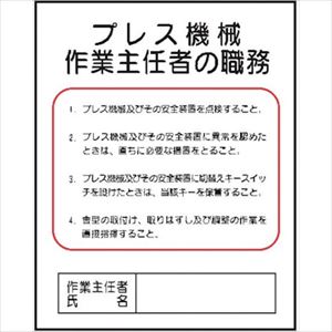 ■仙台銘板 J13 プレス機械 500x400mm 4410130(2441493)[送料別途お見積り][法人限...