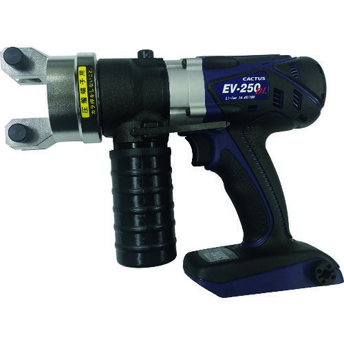 ■CACTUS コードレス電動油圧式圧着工具(本体のみ) EV250DLH(2442053)[法人限定][直送元]