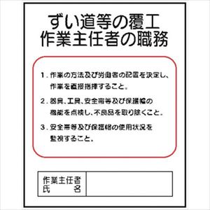 ■仙台銘板 J31 ずい道等の覆工 500x400mm 4410310(2443071)[送料別途お見積り][法人限定][外直送]
