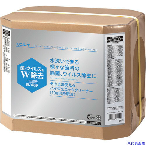 ■リンレイ 多目的除菌洗剤 そのまま使えるハイジェニッククリーナー(100倍希釈液)18L RECOBO 725783(2443553)[送料別途見積り][法人・事業所限定][外直送]