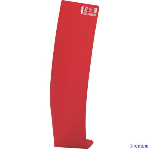 ■緑十字 消火器カバー 赤 消火器カバー2R 550×260mm ポリプロピレン 013411(2445226)[送料別途お見積り][法人限定][掲外取寄]