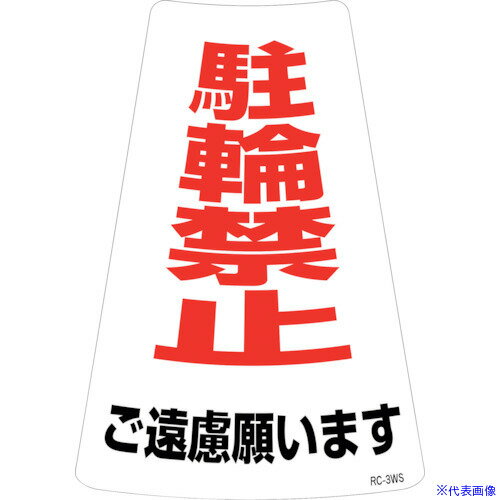 ���н��� ���ضػߥ��ƥå���ɸ�� ���ضػߤ���θ�ꤤ�ޤ� RC-3WS 300��215mm 2���� 118203(2445260)