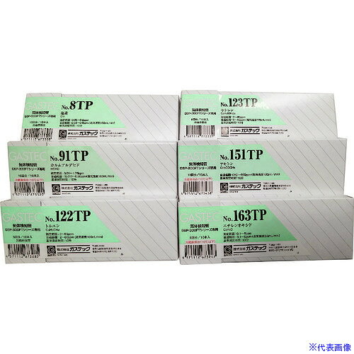 ■GASTEC 連続吸引式検知管 ベンゼンNo.121TP(5回分) 121TP(2450379)[送料別途見積り][法人・事業所限定][メーカー取寄]