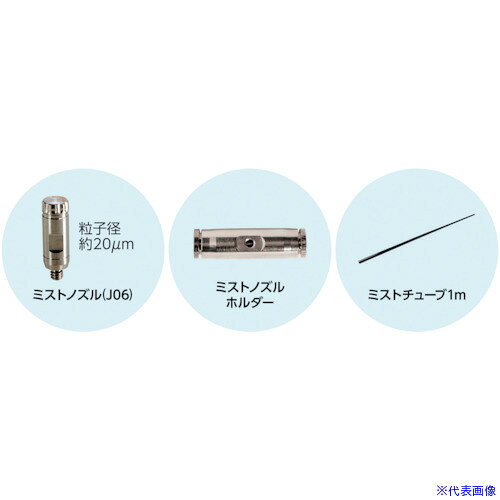 オレンジブック トラスコ中山　TRUSCOスーパー工業 Digi Mist Premium用延長チューブセット 1m M 〔品番:1001G200501〕[ 注番:2460227]特長仕様仕様2●Digi　Mist　Premium用延長チューブセット　1m　M材質/仕上セット内容/付属品注意原産国（名称）日本JANコード本体質量0kgオレンジブック トラスコ中山　TRUSCOスーパー工業 Digi Mist Premium用延長チューブセット 1m M 〔品番:1001G200501〕[注番:2460227]分類》環境改善用品》暑さ対策用品》ミストファン☆納期情報：オレンジブック掲載以外でメーカー直送品【法人限定＝会社名ご記入お願い致します。】